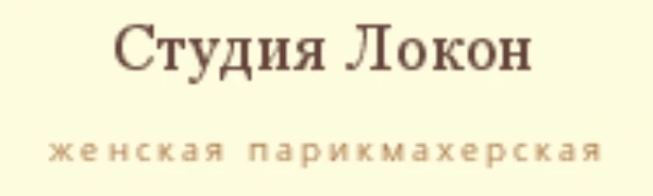 Фрагмент визитки «Студия Локон» в бесплатной картинке 96 dpi: края букв размытые
