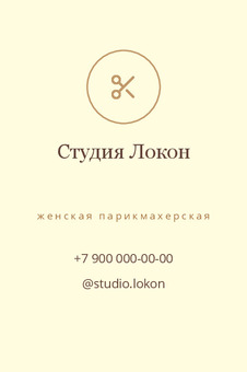 Шаблон визитки «Студия Локон»