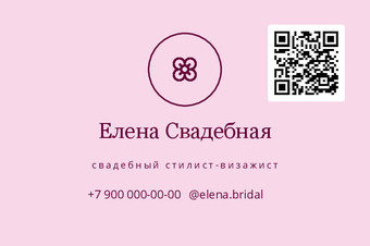 Елена Свадебная