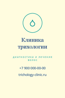 Клиника трихологии