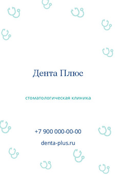 Дента Плюс