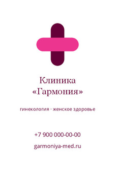 Клиника «Гармония»