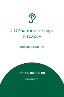 ЛОР-клиника «Слух и голос»