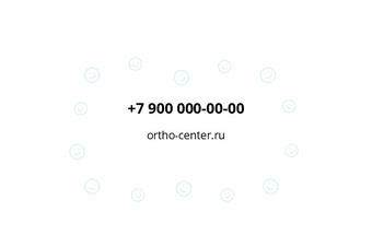 Шаблон визитки «Ортодонт-Центр» — оборотная сторона