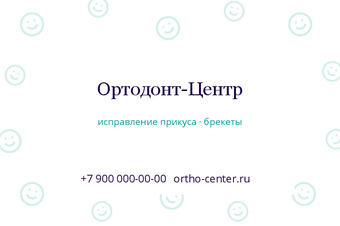 Шаблон визитки «Ортодонт-Центр»