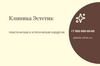 Клиника Эстетик