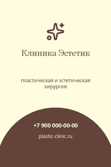 Клиника Эстетик