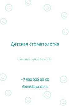 Детская стоматология