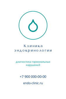 Клиника эндокринологии