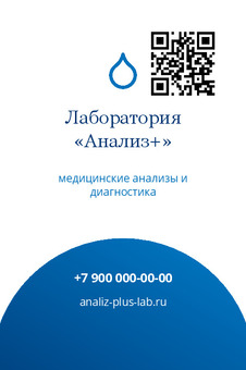 Лаборатория «Анализ+»