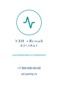 УЗИ «Ясный взгляд»