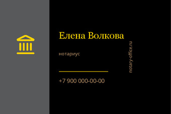 Елена Волкова