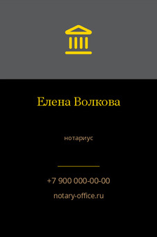 Елена Волкова