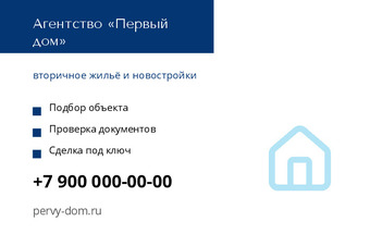 Агентство «Первый дом»
