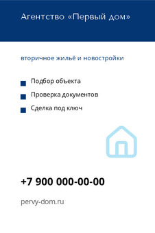 Агентство «Первый дом»