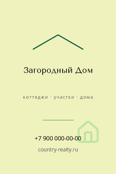 Загородный Дом