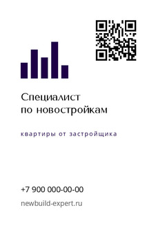 Визитка специалиста по новостройкам с силуэтом квартала — лицевая сторона