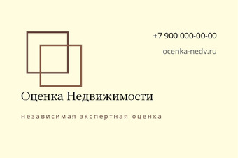 Шаблон визитки «Оценка Недвижимости»