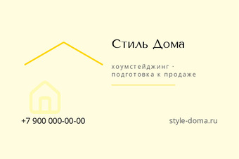 Шаблон макета «Стиль Дома»