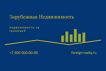 Зарубежная Недвижимость