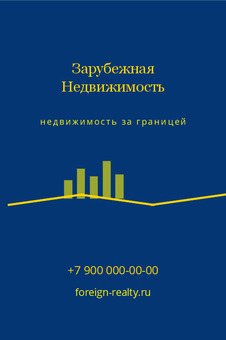 Зарубежная Недвижимость