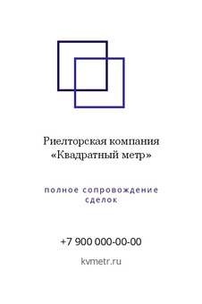 Риелторская компания «Квадратный метр»