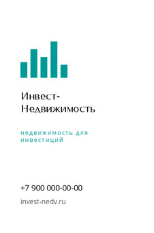 Инвест-Недвижимость