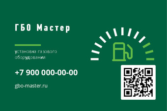 ГБО Мастер