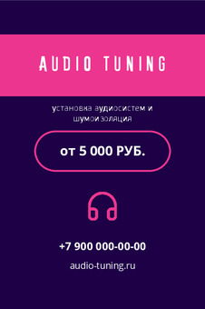 AUDIO TUNING