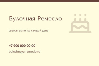 Булочная Ремесло