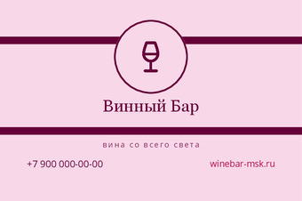 Винный Бар