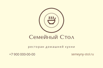 Шаблон визитки «Семейный Стол»