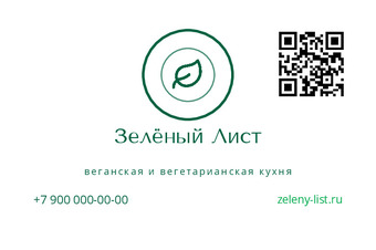 Зелёный Лист