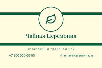 Шаблон визитки «Чайная Церемония»