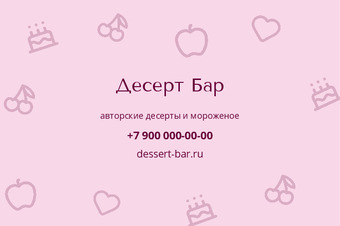 Десерт Бар