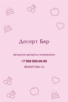 Десерт Бар