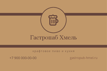 Гастропаб Хмель