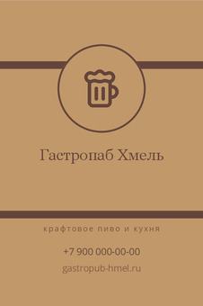 Гастропаб Хмель