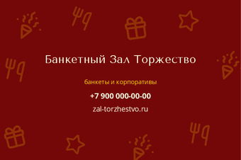 Банкетный Зал Торжество
