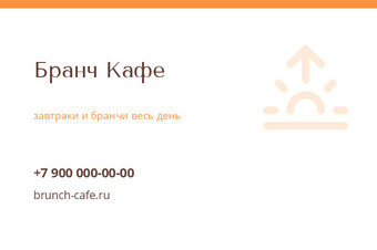 Бранч Кафе