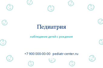Шаблон визитки «Педиатрия»