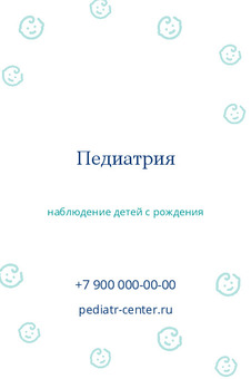 Педиатрия