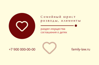 Шаблон визитки «Семейный юрист · разводы, алименты»