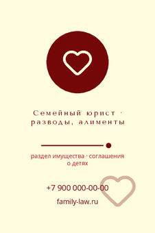 Визитка семейного юриста по разводам и алиментам — лицевая сторона