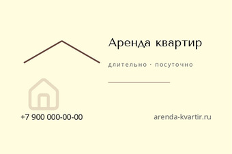 Аренда квартир