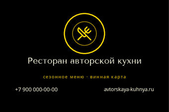 Шаблон макета «Ресторан авторской кухни»