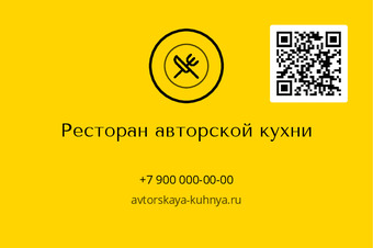Шаблон макета «Ресторан авторской кухни» — оборотная сторона
