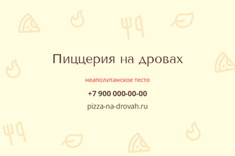 Шаблон макета «Пиццерия на дровах»