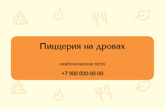 Шаблон макета «Пиццерия на дровах» — оборотная сторона