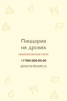 Шаблон визитки «Пиццерия на дровах»